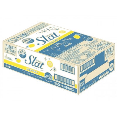 アサヒSlatレモンスカッシュ350ml×24本　1ケース