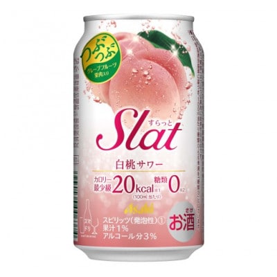 アサヒSlat白桃350ml×24本