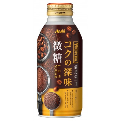 〈ワンダ〉コクのある満足の一口　微糖ボトル缶　1ケース