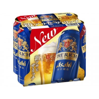アサヒ　ザ・リッチ500ml×24本(1ケース)