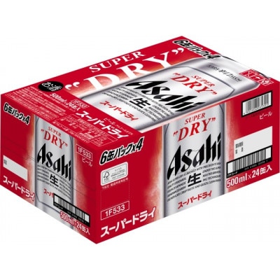アサヒスーパードライ500ml・生ビール【マルエフ】350ml　飲み比べセット