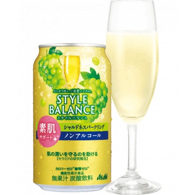 スタイルバランス ノンアルコール シャルドネスパークリング 350ml×24本 1ケース