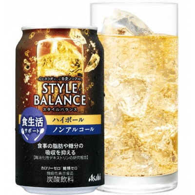 スタイルバランス ノンアルコールハイボール 350ml×24本 1ケース