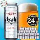 アサヒスーパードライ500ml缶24本入り 1ケース