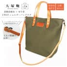 倉敷産帆布×本革　2way　ショルダーバッグタグ(カーキ×ブラウン)