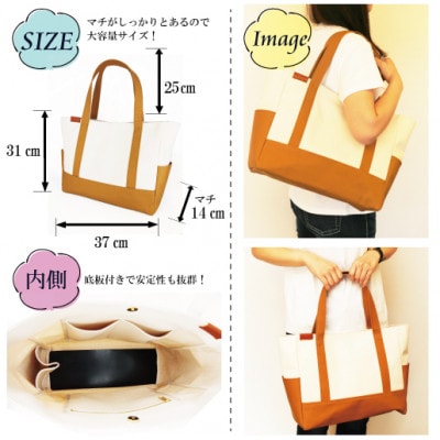倉敷産帆布　トートバッグ　A4すっぽり　ポケット充実!【生成り×キャメル】