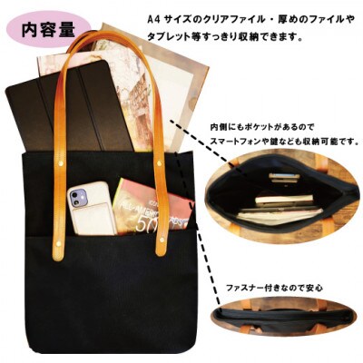 倉敷産帆布×本革　[A4サイズ対応]縦長トートバッグ(黒×ブラウン)