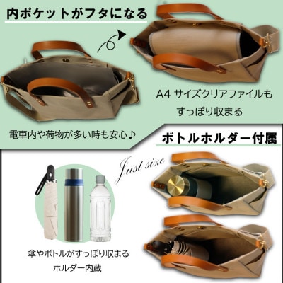 【倉敷産帆布×本革】オールデイキャリー【M】(生成×ブラウン)
