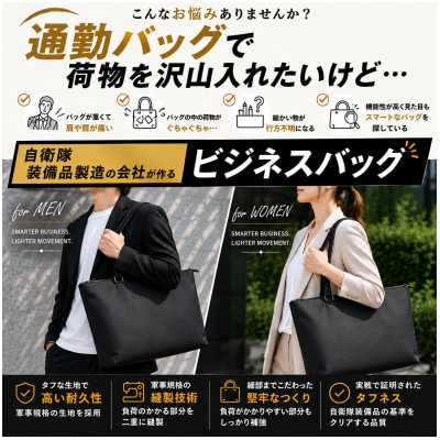 【デスク丸ごと持ち運び】ビジネスバッグ　コーデュラ　大塚鞄【生地:黒×金具:黒】
