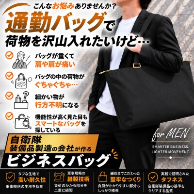 【デスク丸ごと持ち運び】ビジネスバッグ　コーデュラ　大塚鞄【生地:黒×金具:金】