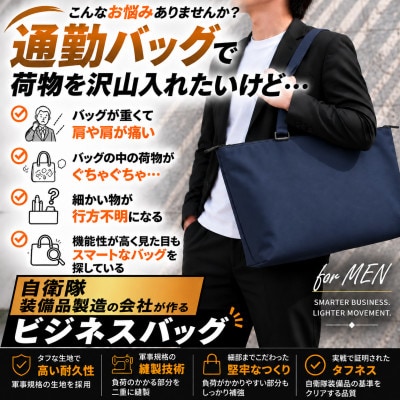 【デスク丸ごと持ち運び】ビジネスバッグ　コーデュラ　大塚鞄【生地:ネイビー×金具:黒】