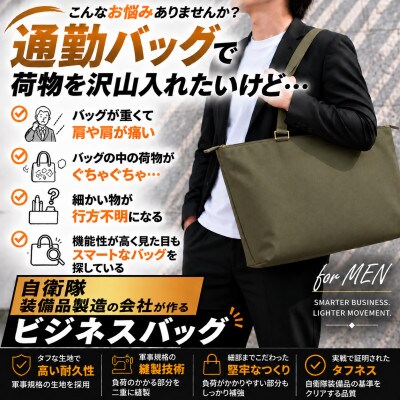 【デスク丸ごと持ち運び】ビジネスバッグ　コーデュラ　大塚鞄【生地:カーキ×金具:金】