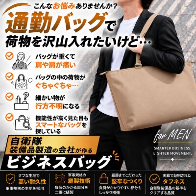 【デスク丸ごと持ち運び】ビジネスバッグ　コーデュラ　大塚鞄【生地:ベージュ×金具:金】