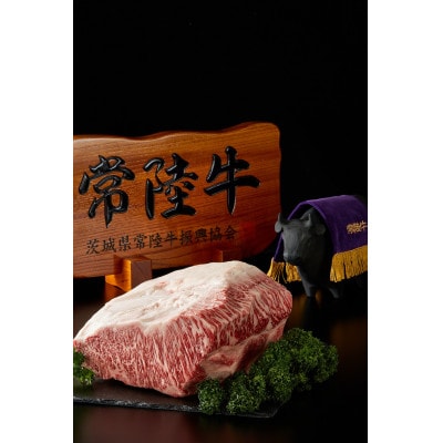 常陸牛(ひたちぎゅう)A5等級 サーロインステーキ　500g(250g×2枚)あらぎりわさび付