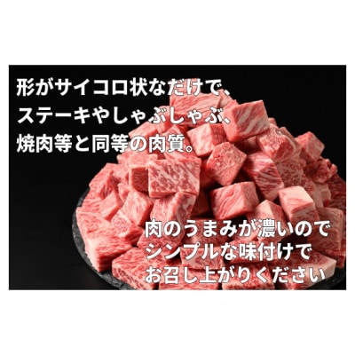 常陸牛サイコロステーキ 1.2kg(600g×2P)