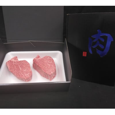 【常陸牛特選A5】ヒレステーキ250g×2枚