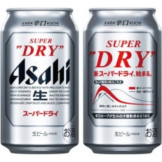 アサヒ　スーパードライ　350ml × 1ケース (24本入)