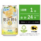 贅沢搾り　レモン　チューハイ　350ml × 1ケース (24本入 )【エコ発送】