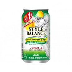スタイルバランス ノンアルコール グレープフルーツサワーテイスト [機能性表示食品] 350×24本
