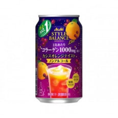 アサヒ　スタイルバランス プラス　ノンアルコール カシスオレンジ　テイスト 350ml × 24本