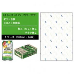 【ギフト 7.のし無し】スタイルバランス プラス グレープフルーツサワーテイスト 350ml&times;24本