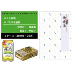 【のし付き 4.御歳暮】スタイルバランス プラス ゆずサワーテイスト 350ml&times;24本