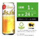 クリアアサヒ　500ml× 1ケース ( 24本 )　【伝票直貼り】
