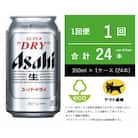 スーパードライ　350ml × 24本【エコ発送】