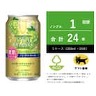 スタイルバランス 素肌サポート シャルドネ スパークリング 350ml×24本【エコ発送】