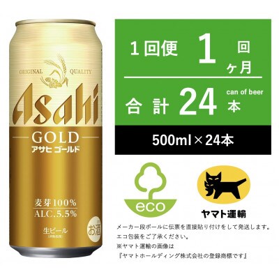 スーパードライ　500ml × 24本　【エコ発送】