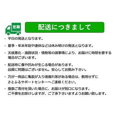 【毎月定期便】【2ヶ月・毎月1ケース】ドライクリスタル 350ml  みらい全2回
