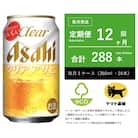 【毎月定期便】アサヒ　クリアアサヒ　350ml × 24本　【エコ発送】全12回