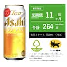 【毎月定期便】アサヒ　クリアアサヒ　500ml × 24本　【エコ発送】全11回