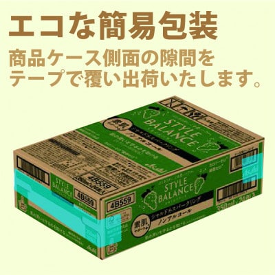 スタイルバランス(ノンアルコール) 素肌サポート シャルドネスパークリング 350ml缶×24本