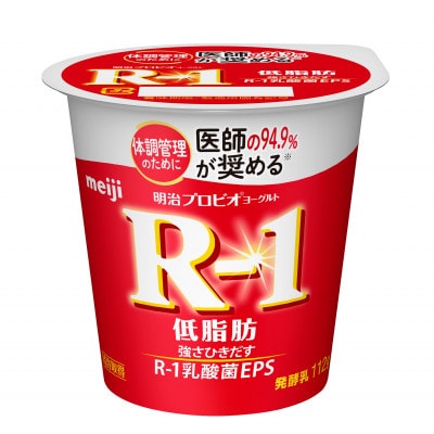 【毎月定期便】明治プロビオヨーグルト　R-1　低脂肪　112g　24個　全12回