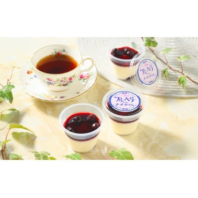 とろ生チーズプリン(ブルーベリーソース)3個セット