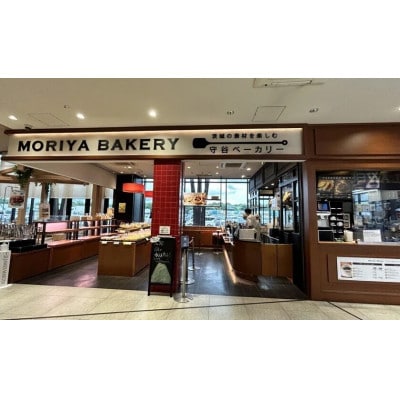守谷ベーカリーお買物券 1,000円分
