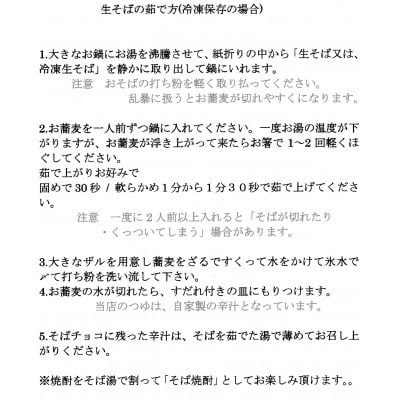 常陸秋そば 若葉せいろう 150g×5人前 つゆ付セット
