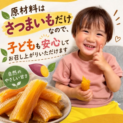 【茨城県産紅はるか】熟成干し芋 丸干し平干しセット300g(150g×2)