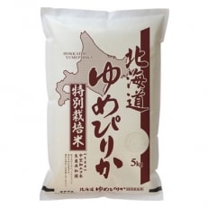 2021年10月発送開始『定期便』北海道赤平産ゆめぴりか特別栽培米5kg全6回