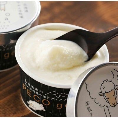 北海道産　羊乳アイスクリーム　ぺこ・ジェラ　10個