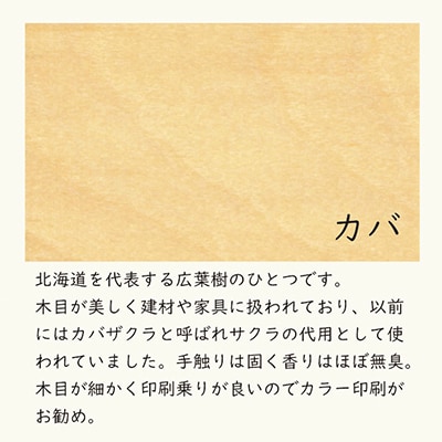 木の名刺　カバ