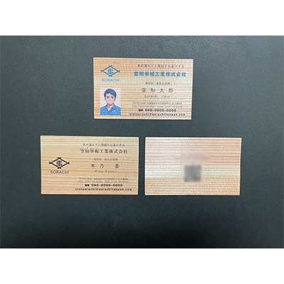 木の名刺　スギ