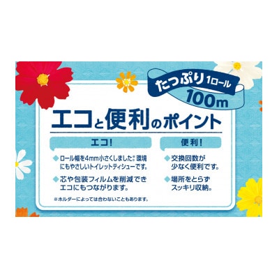 エリエールi:na(イーナ)トイレットティシュー2倍巻(シングル100m)12R×6パック
