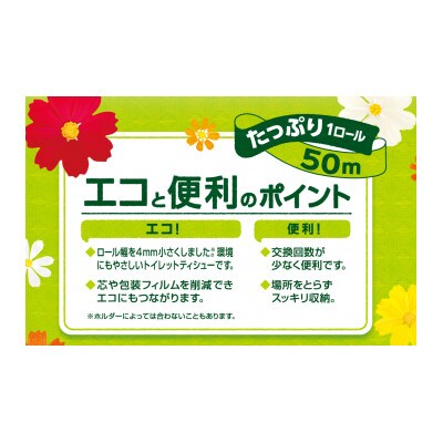 エリエールi:na(イーナ)トイレットティシュー2倍巻(ダブル)50m12R×6パック