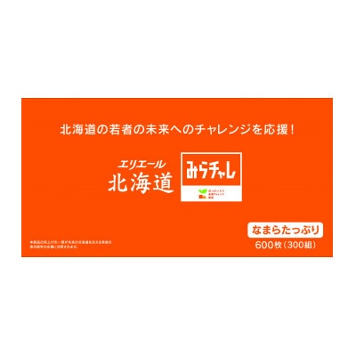 2022年11月発送開始『定期便』エリエール北海道ティシューなまらたっぷり300組5箱×10P全2回