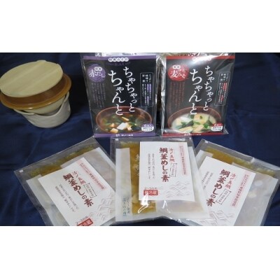伊予の味 まぜるだけお手軽セットC【G-3】