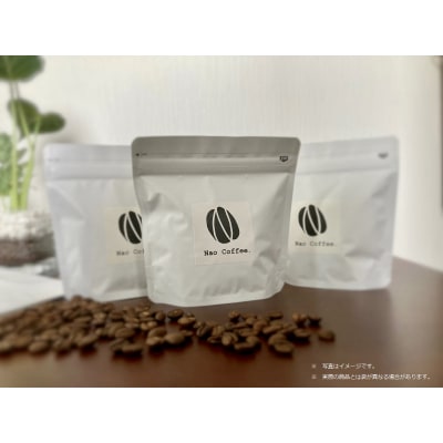 ★スペシャルティコーヒー使用★コーヒー豆セット100g　3種類(計300g)