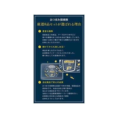 ★お酒に合うおつまみ8品厳選★大切な方へお送りするバラエティギフトセット【L-1】