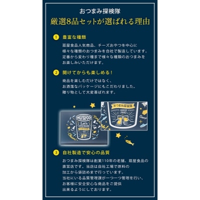 バラエティギフト8点セット 【OGY001】